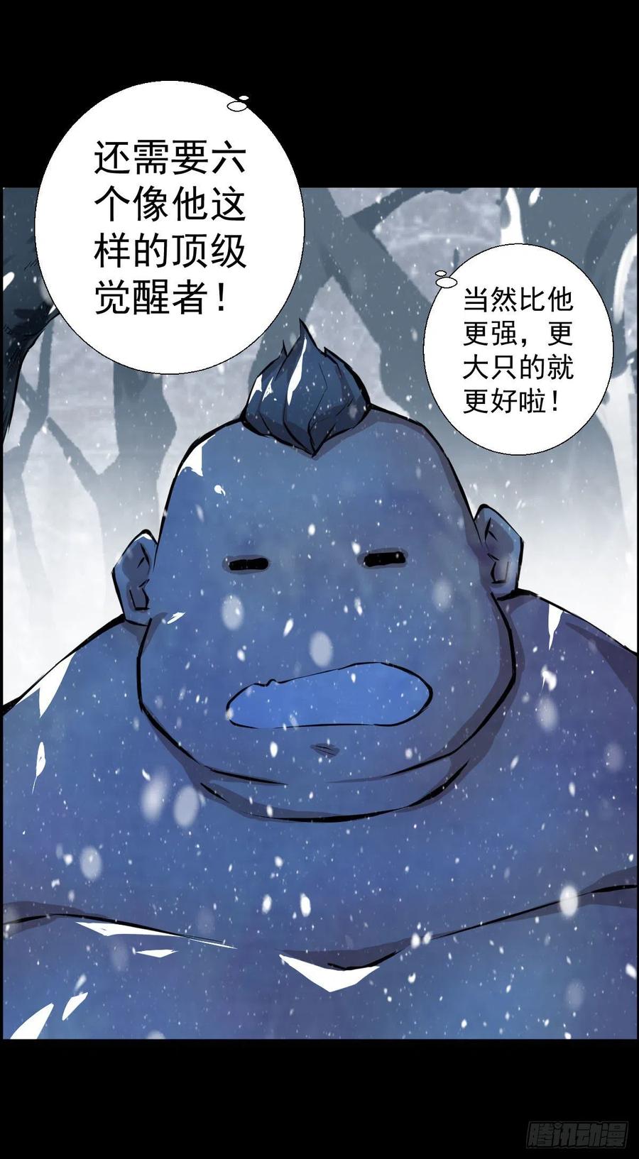 负荷(1/2)-第103话