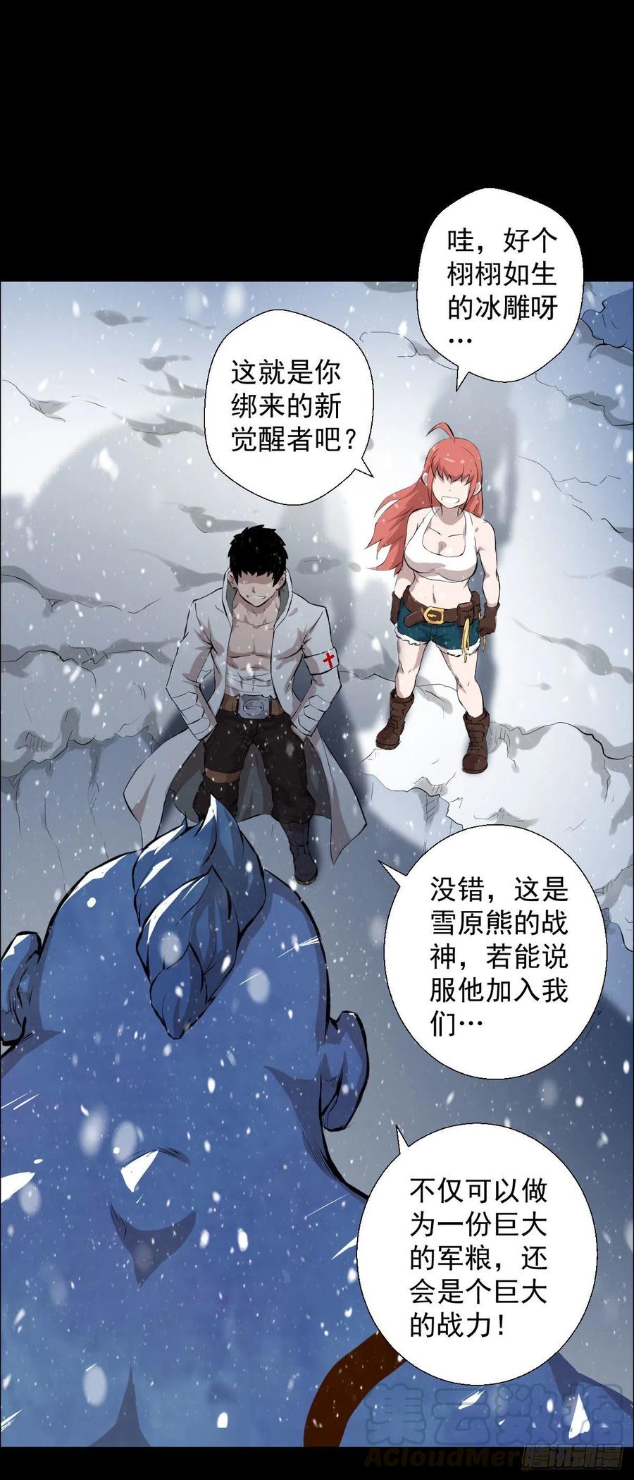 负荷(1/2)-第103话