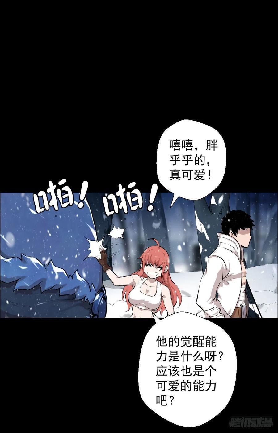 负荷(1/2)-第103话