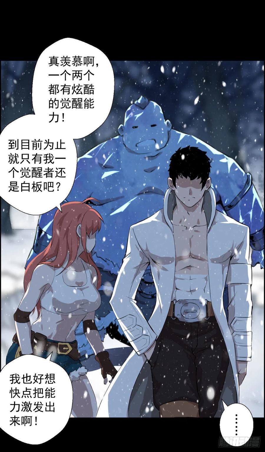 负荷(1/2)-第103话