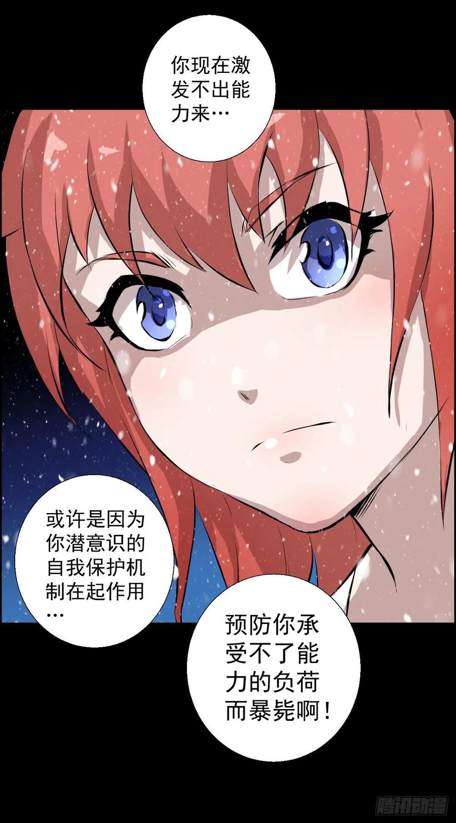 负荷(1/2)-第103话