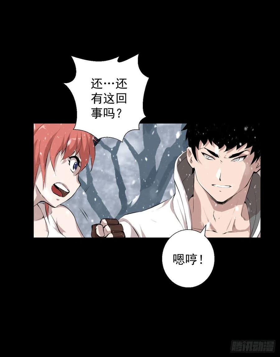 负荷(1/2)-第103话