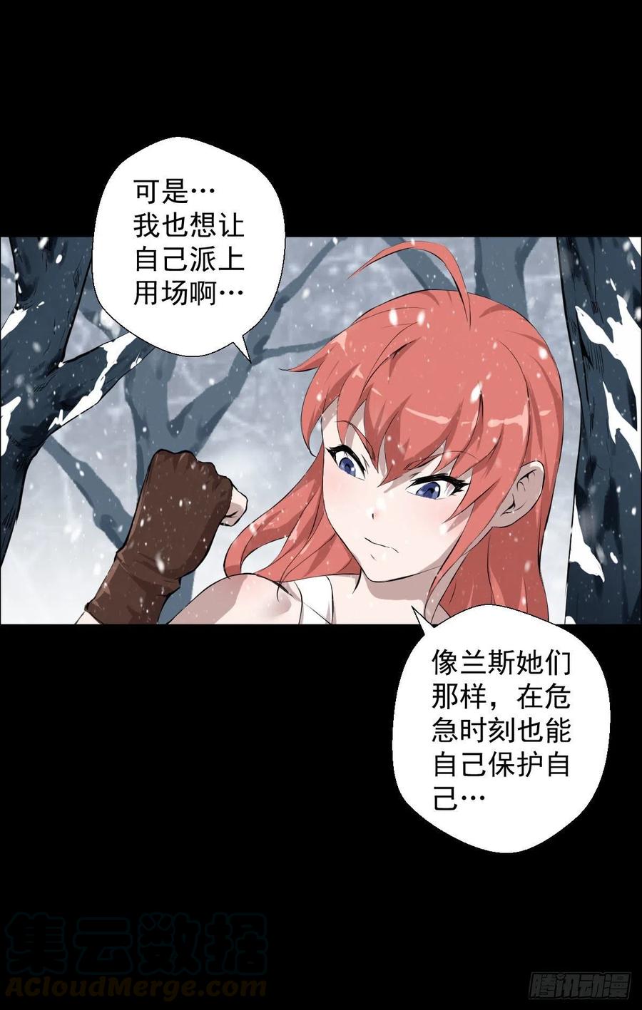 负荷(1/2)-第103话