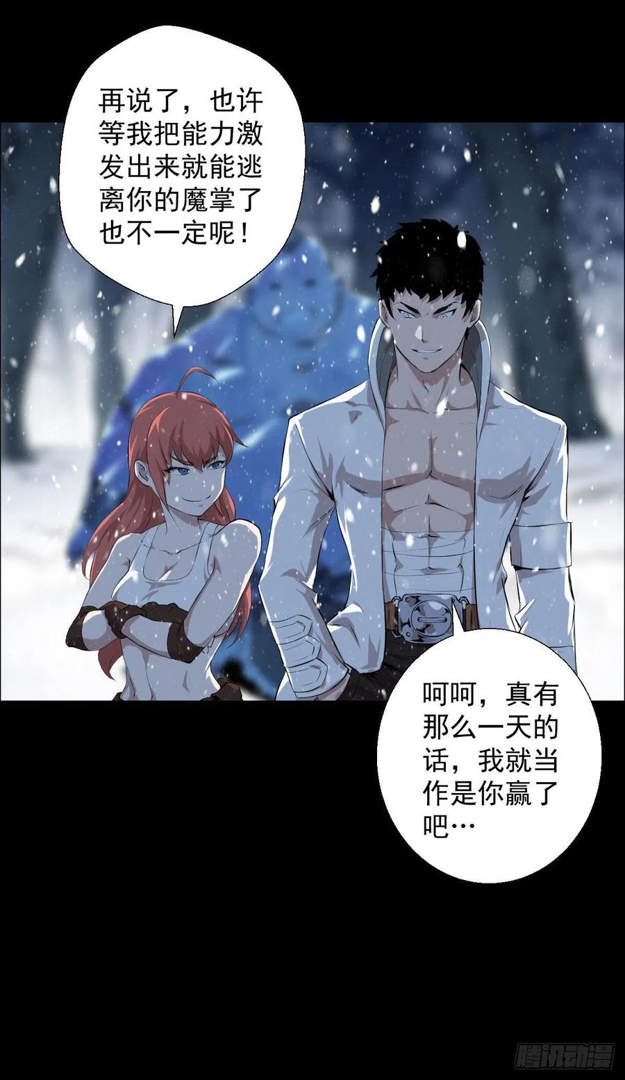 负荷(1/2)-第103话
