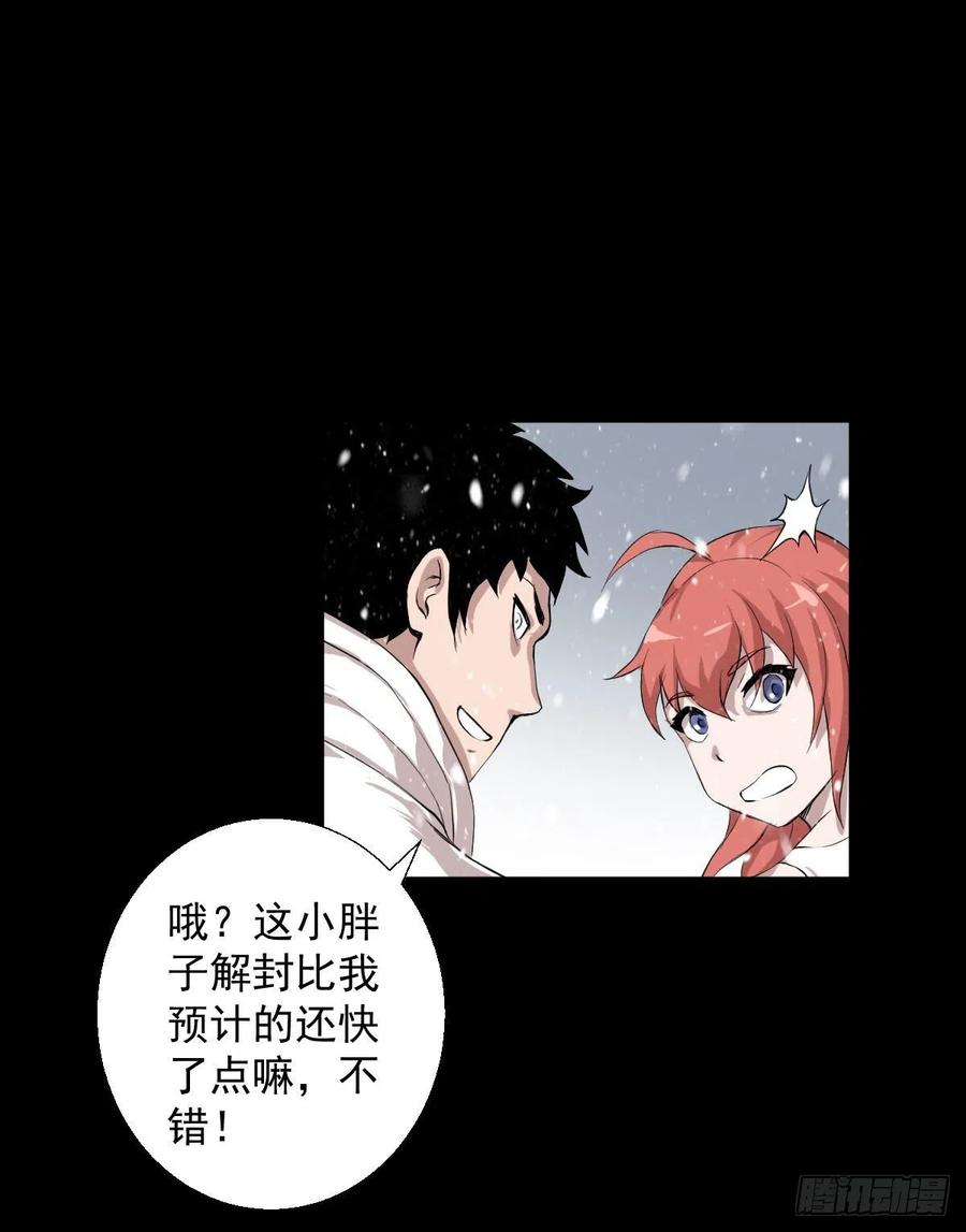 负荷(1/2)-第103话
