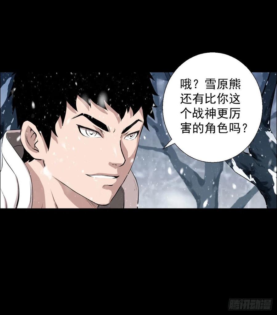 负荷(1/2)-第103话