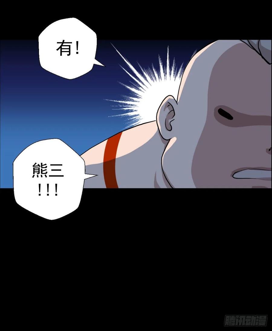 负荷(1/2)-第103话