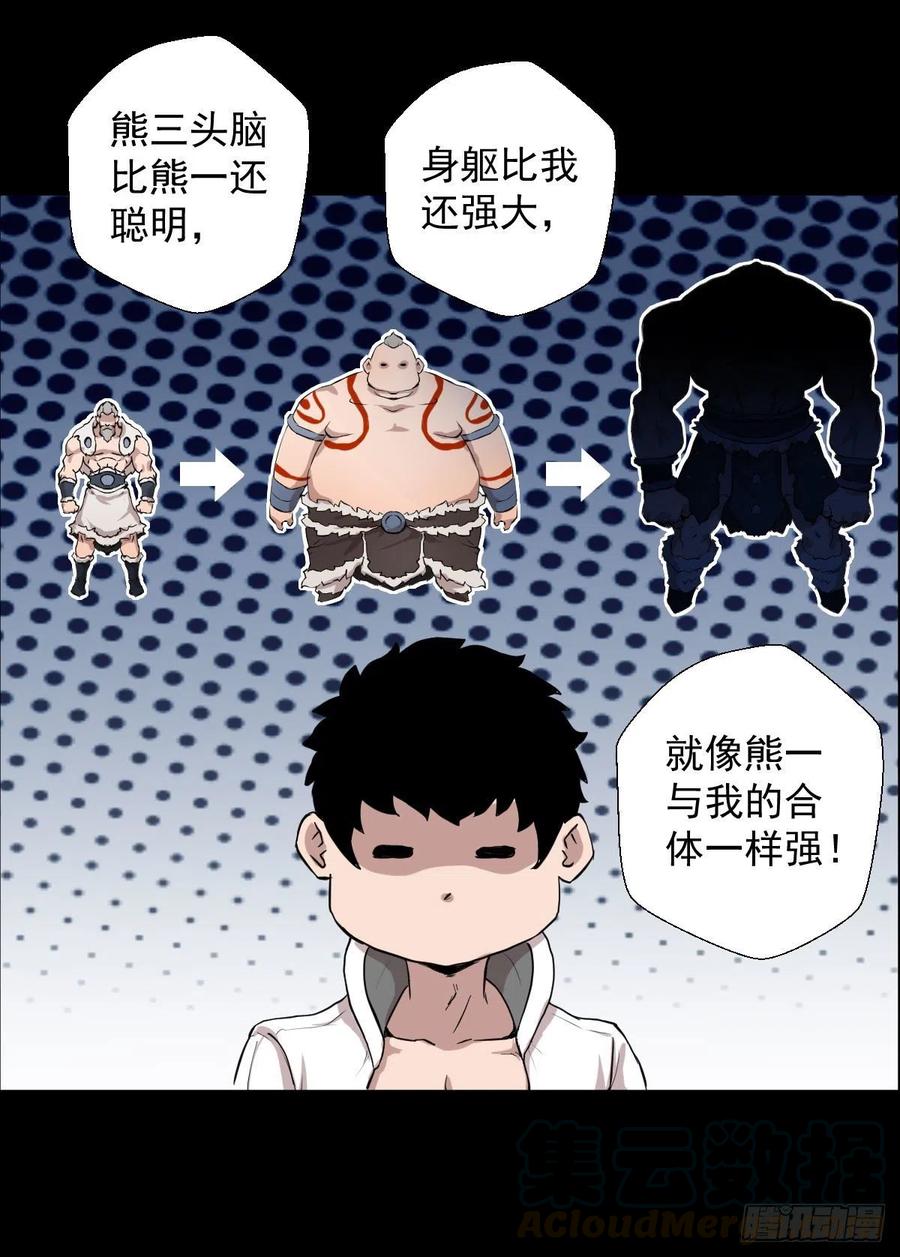 负荷(1/2)-第103话