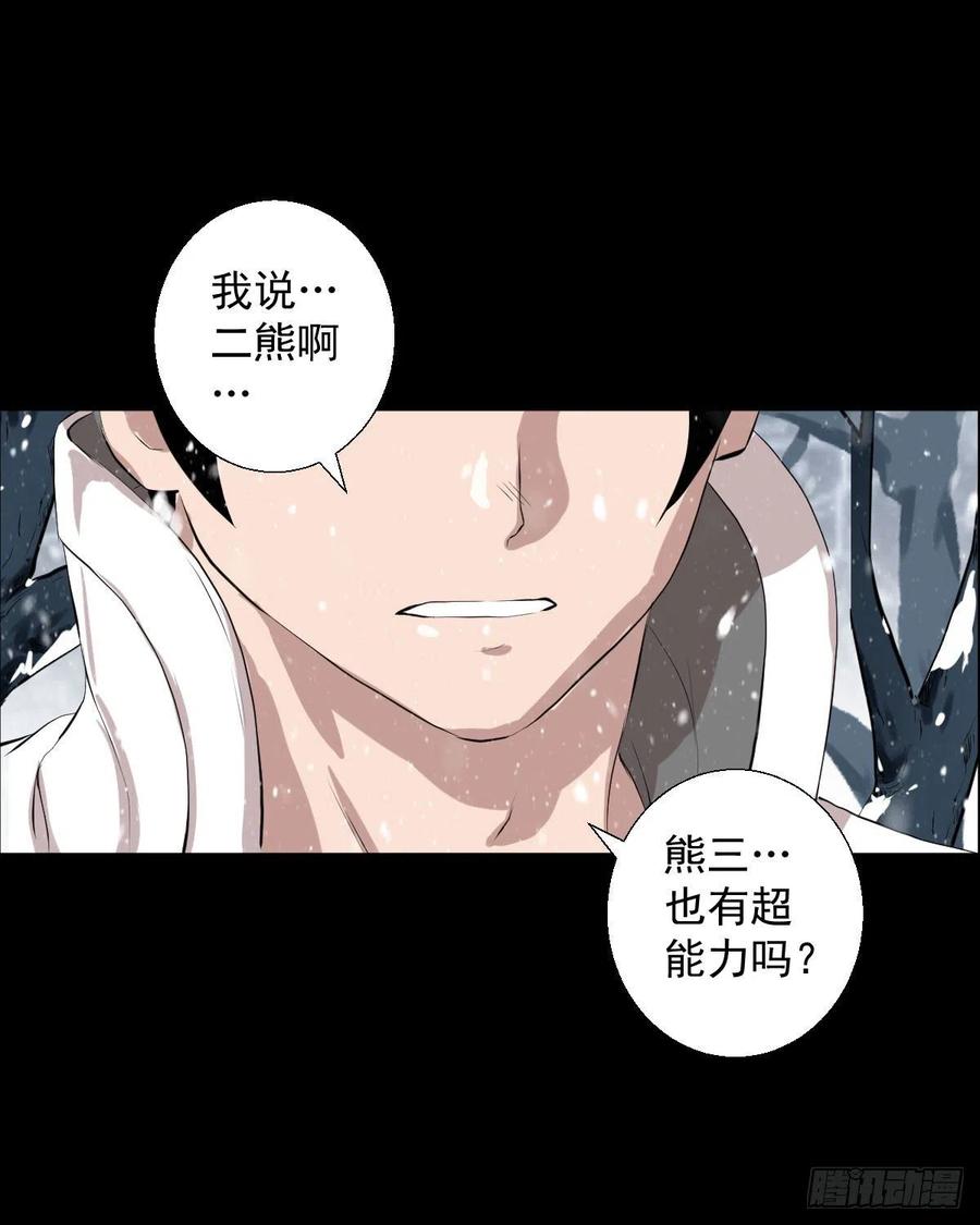 负荷(1/2)-第103话