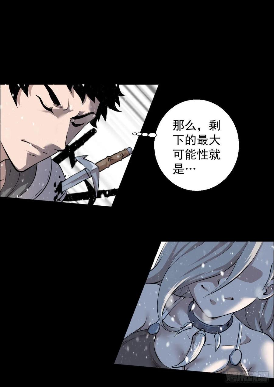 狩猎与陷阱-第105话