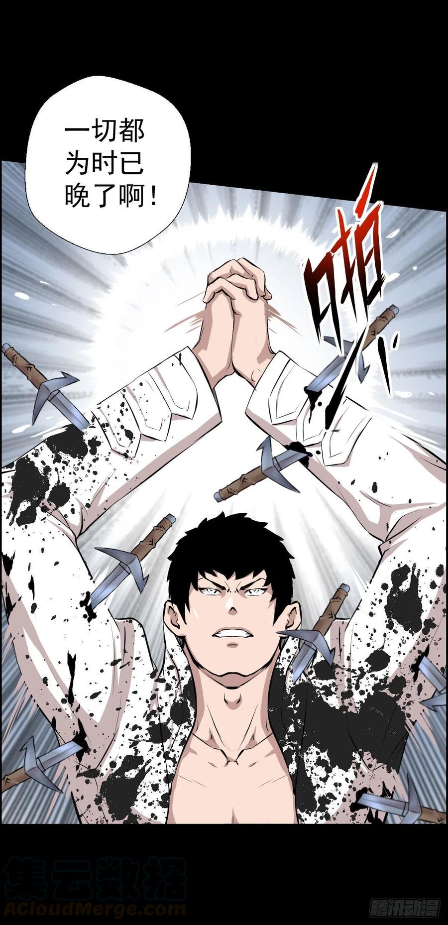 狩猎与陷阱-第105话