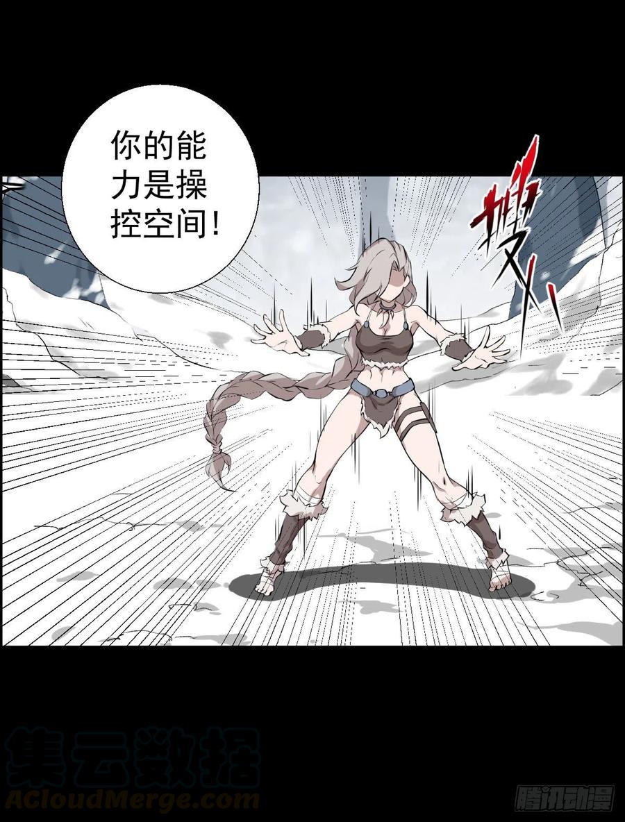 狩猎与陷阱-第105话