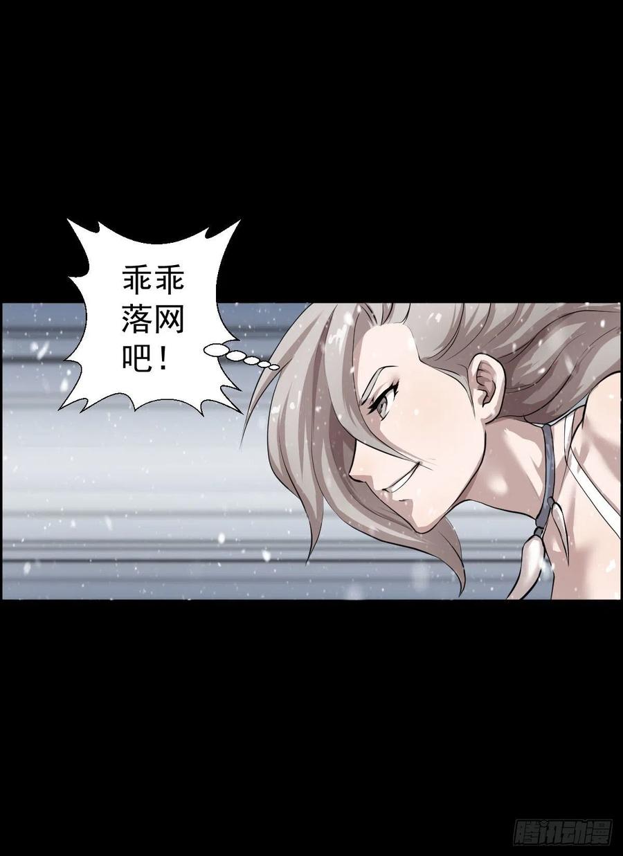 狩猎与陷阱-第105话