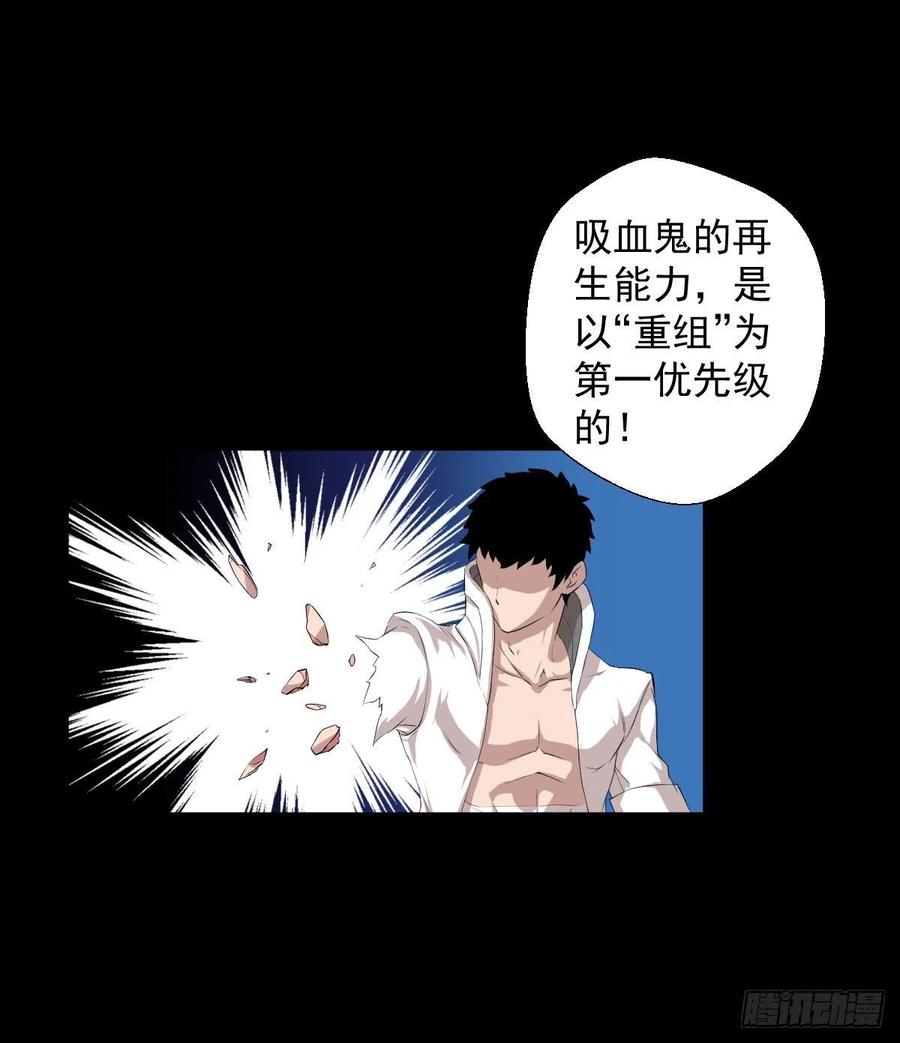 狩猎与陷阱-第105话