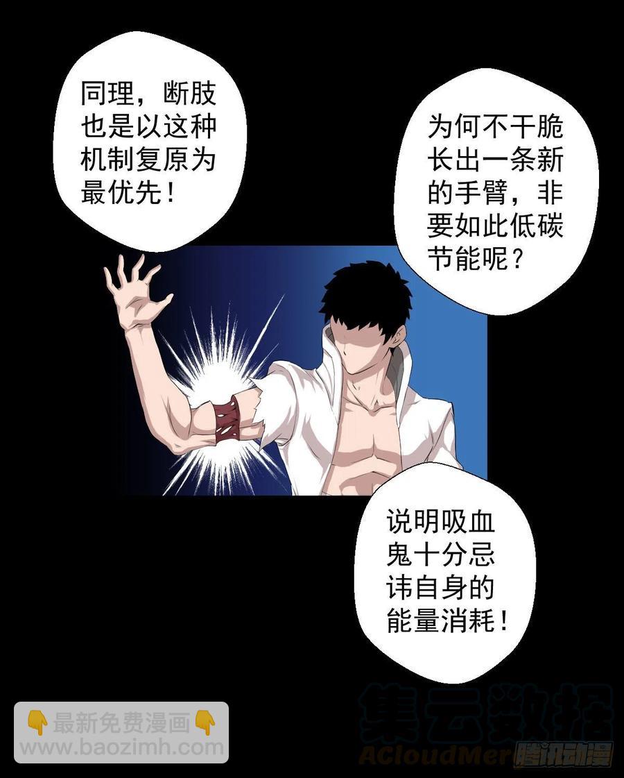 狩猎与陷阱-第105话