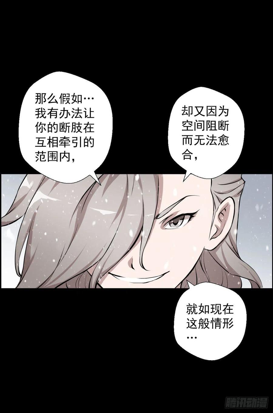 狩猎与陷阱-第105话