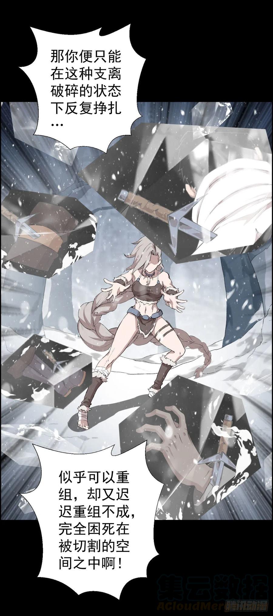 狩猎与陷阱-第105话