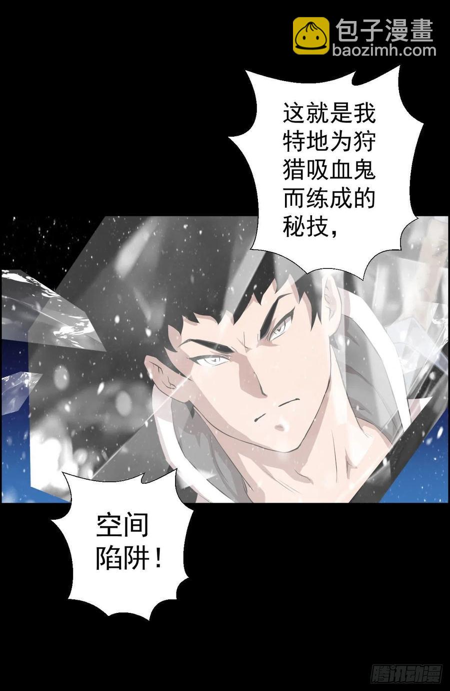 狩猎与陷阱-第105话