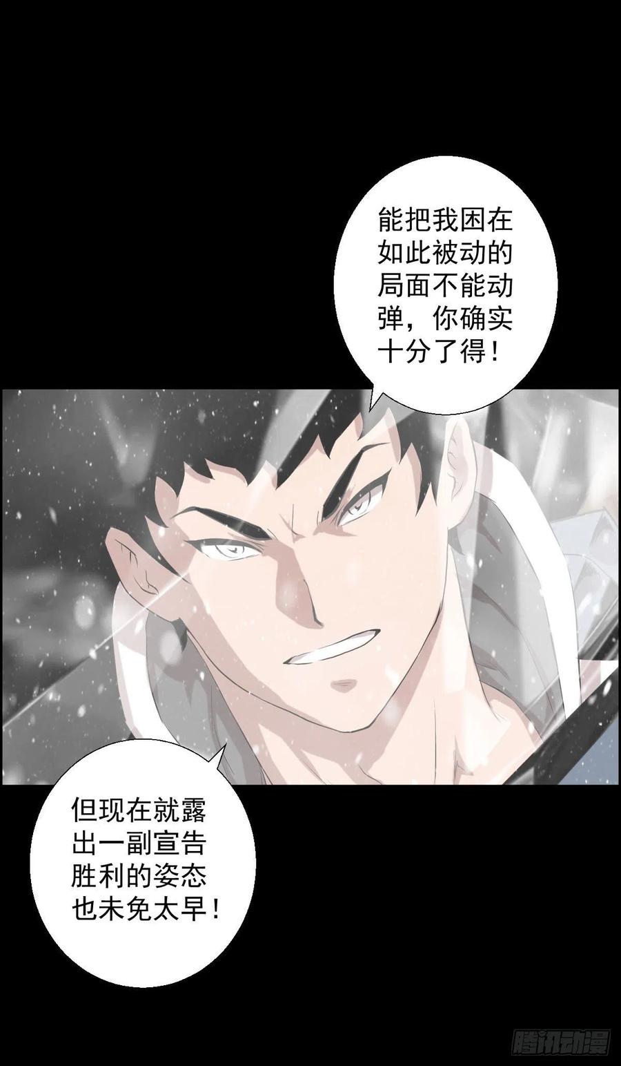 狩猎与陷阱-第105话