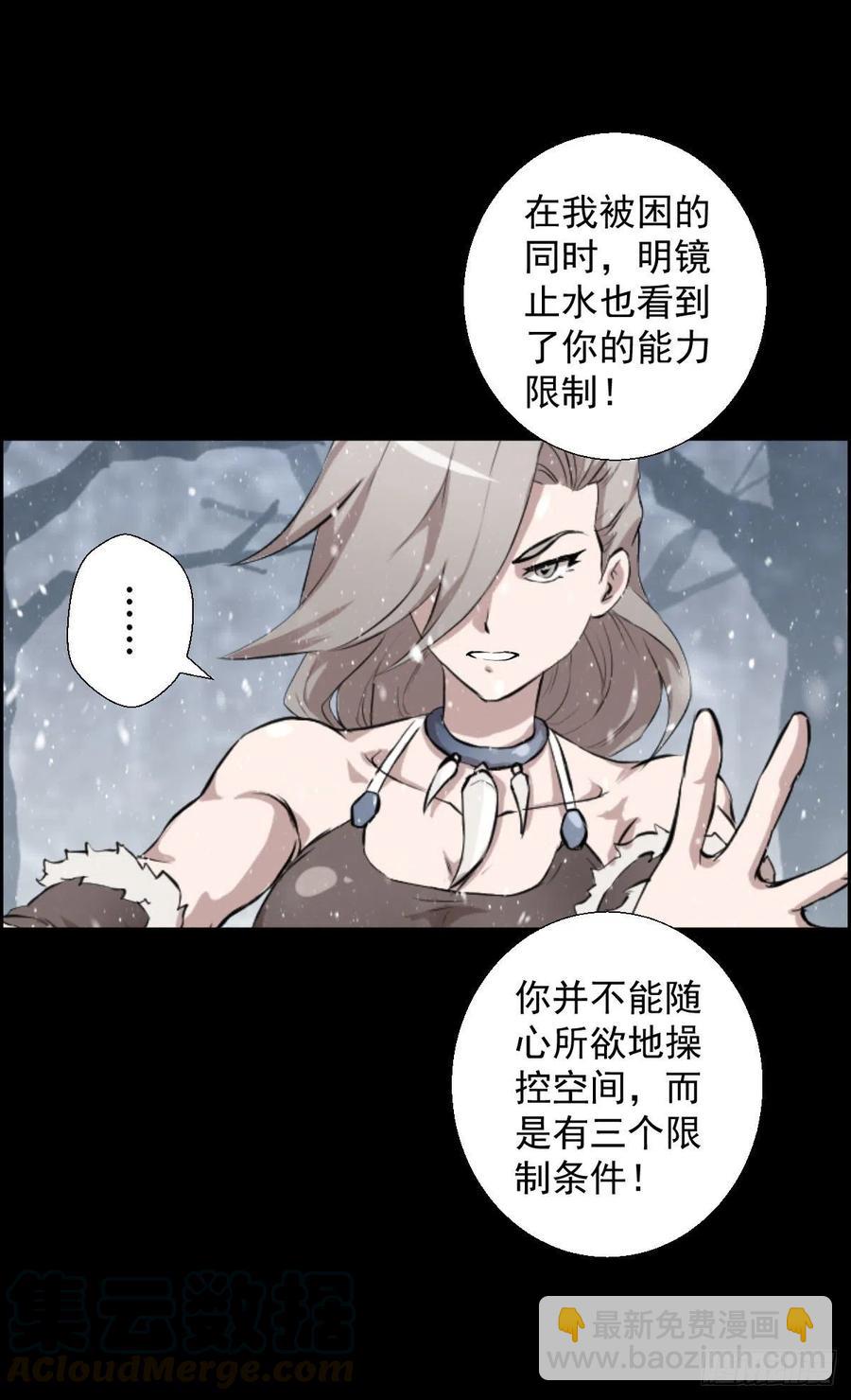 狩猎与陷阱-第105话