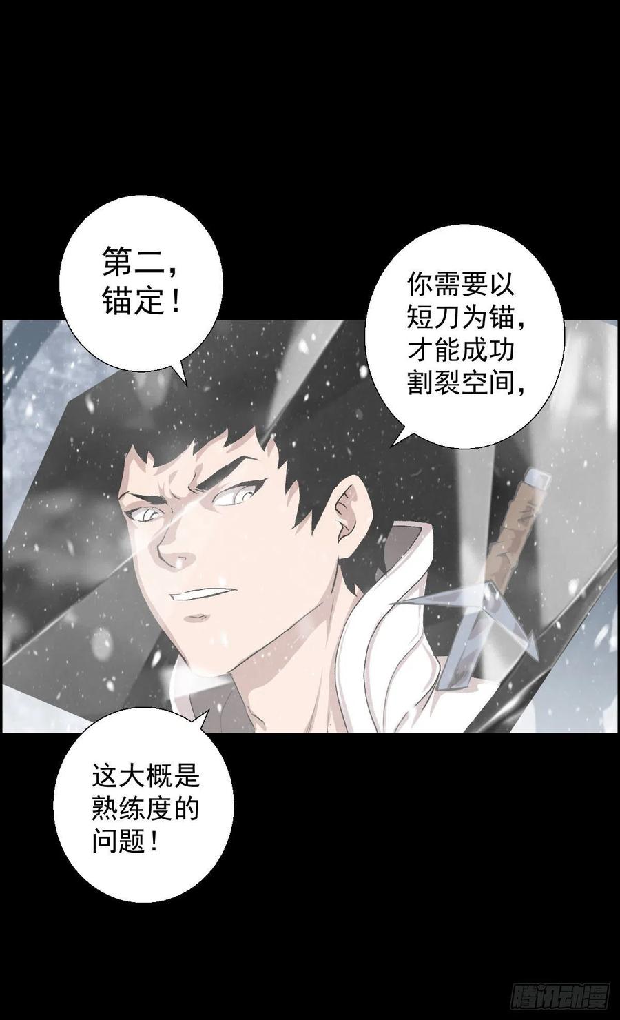 狩猎与陷阱-第105话