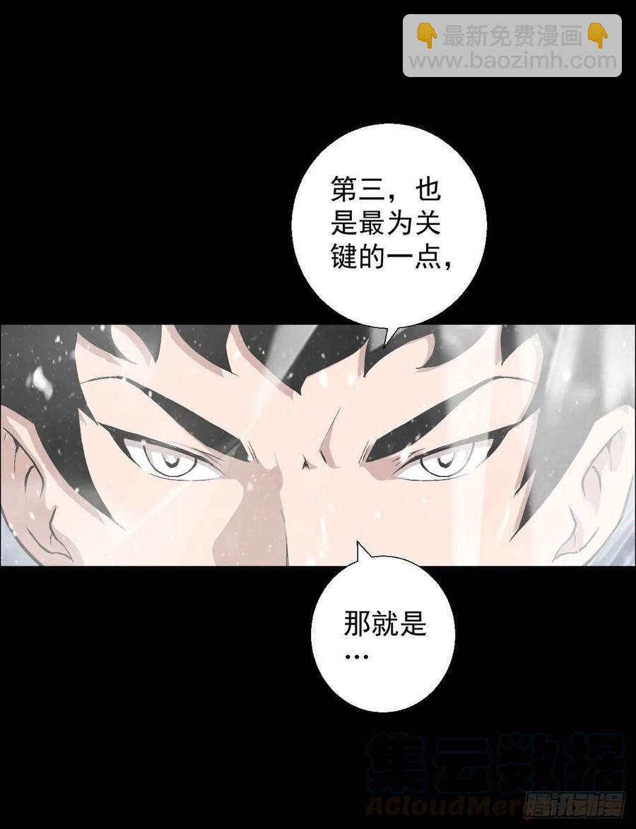 狩猎与陷阱-第105话