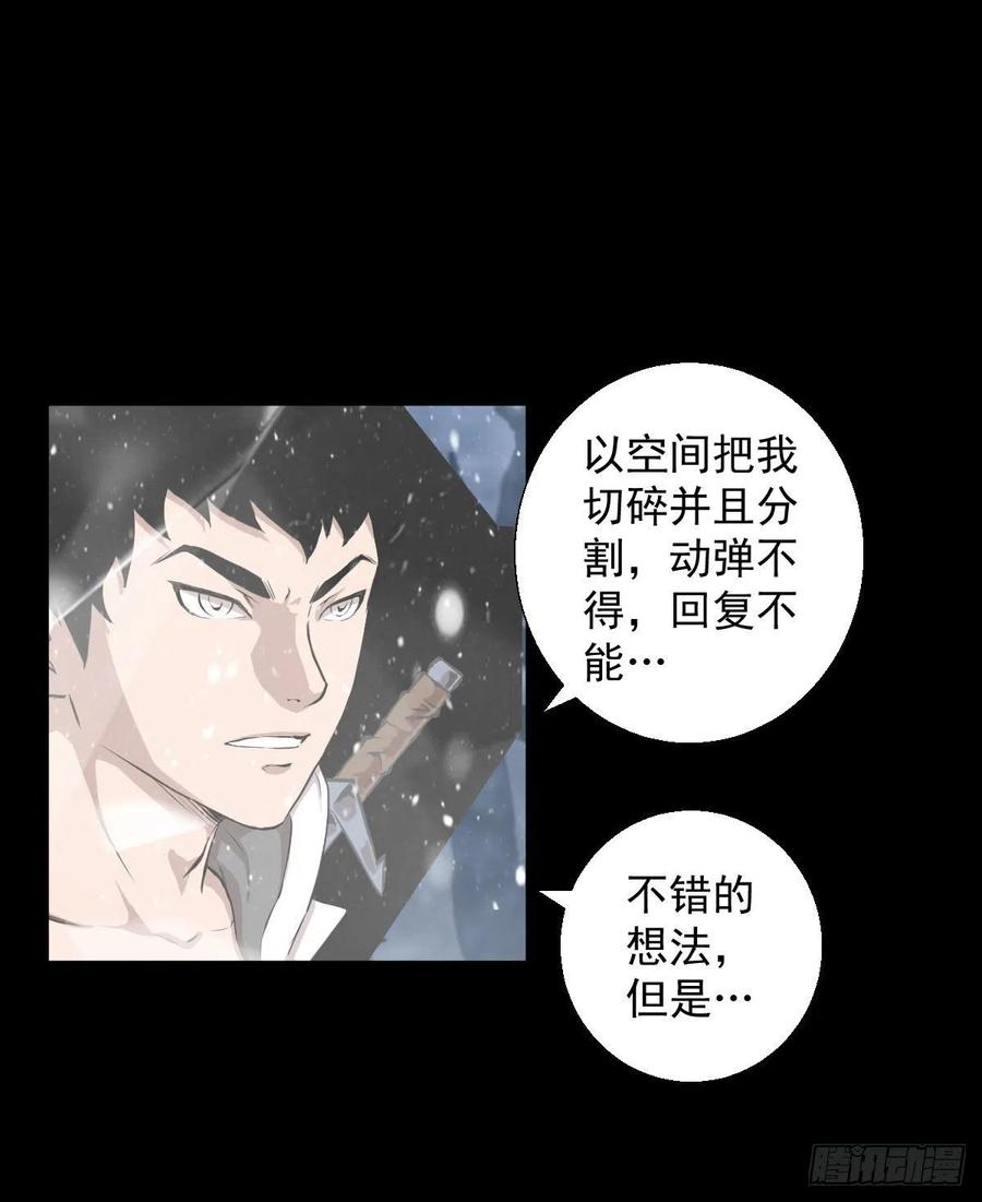 狩猎与陷阱-第105话