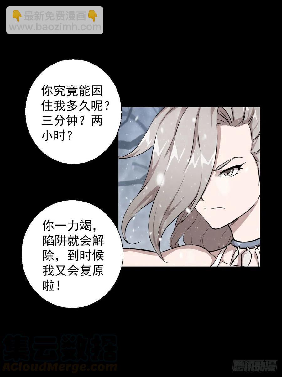 狩猎与陷阱-第105话