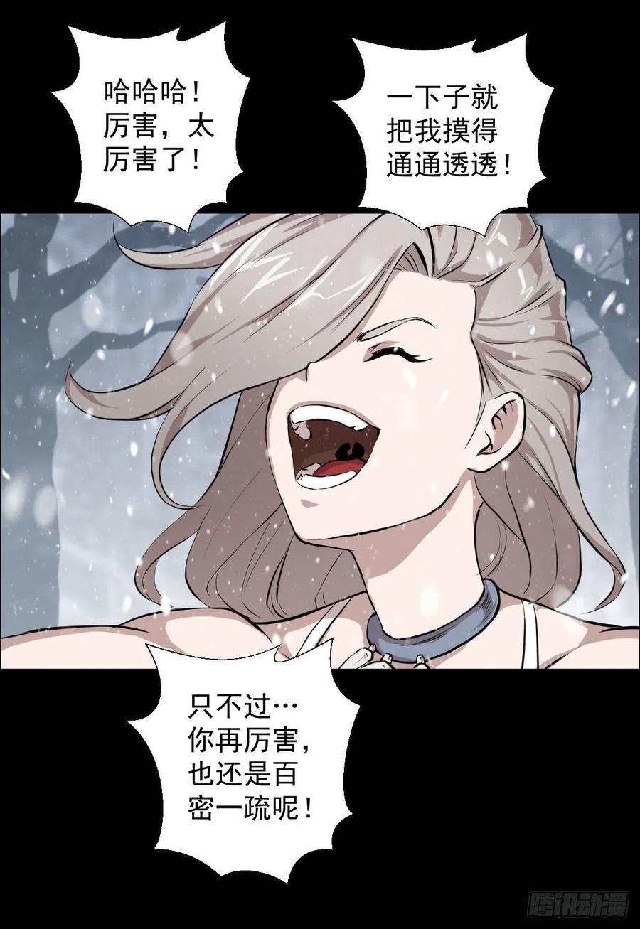 狩猎与陷阱-第105话