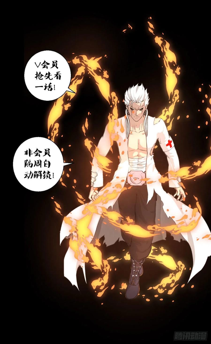 狩猎与陷阱-第105话