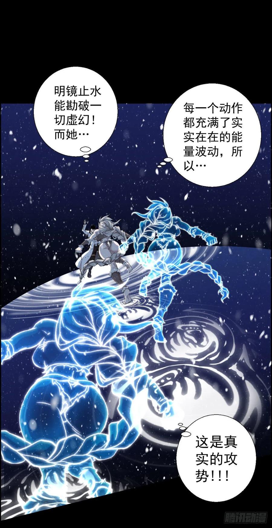 狩猎与陷阱-第105话