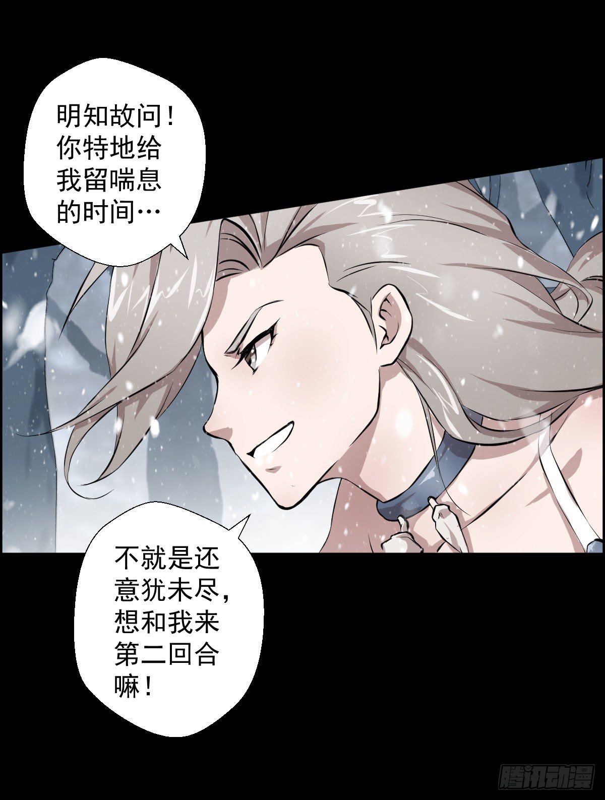 第二回合-第107话