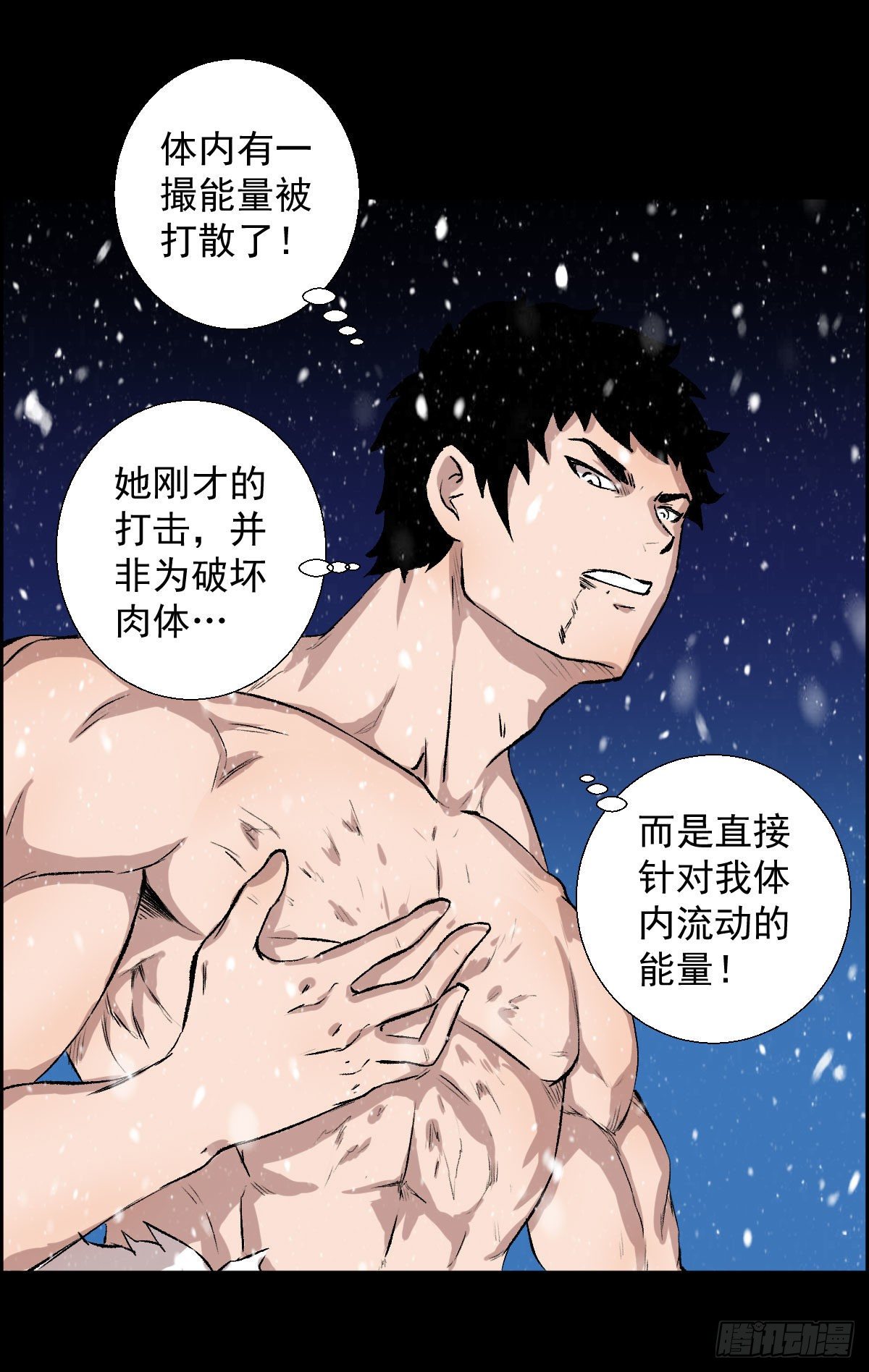 第二回合-第107话