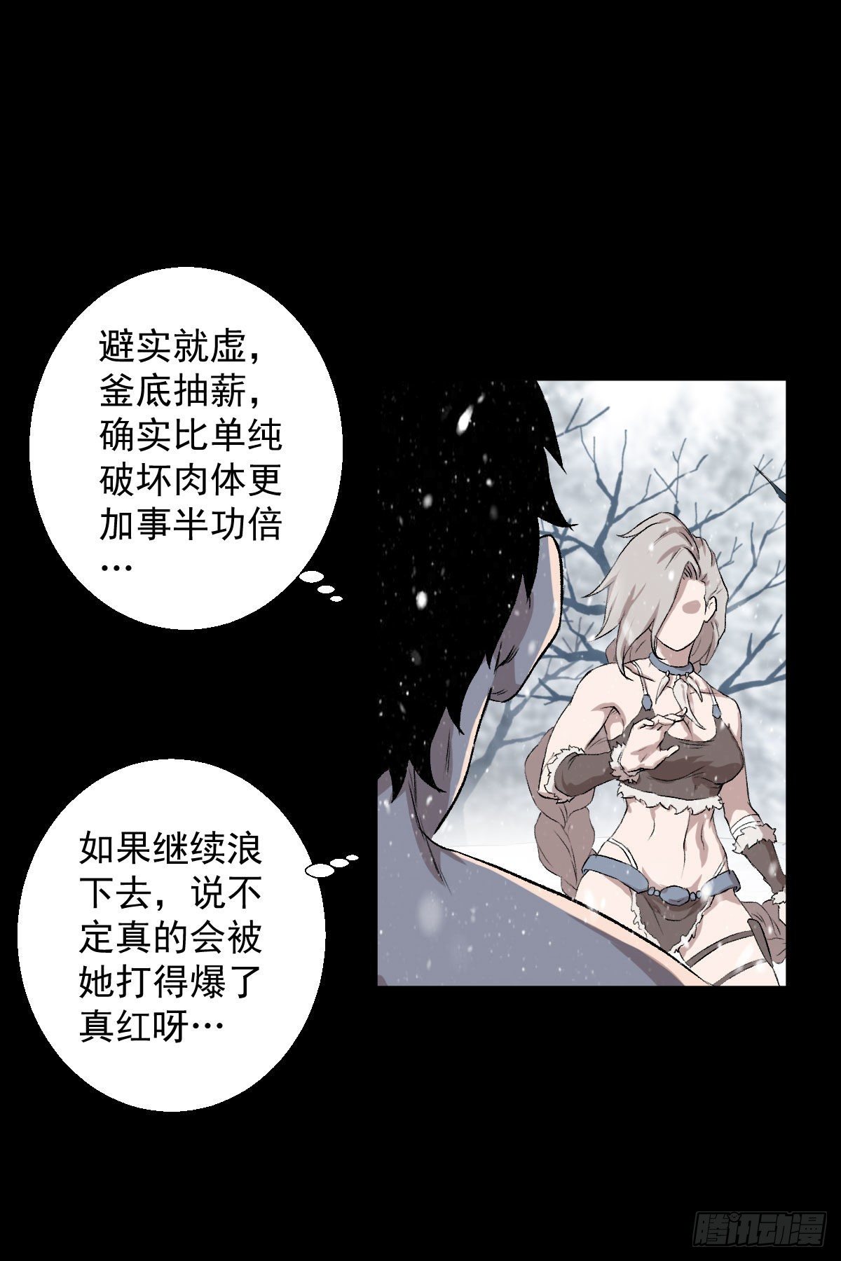 第二回合-第107话