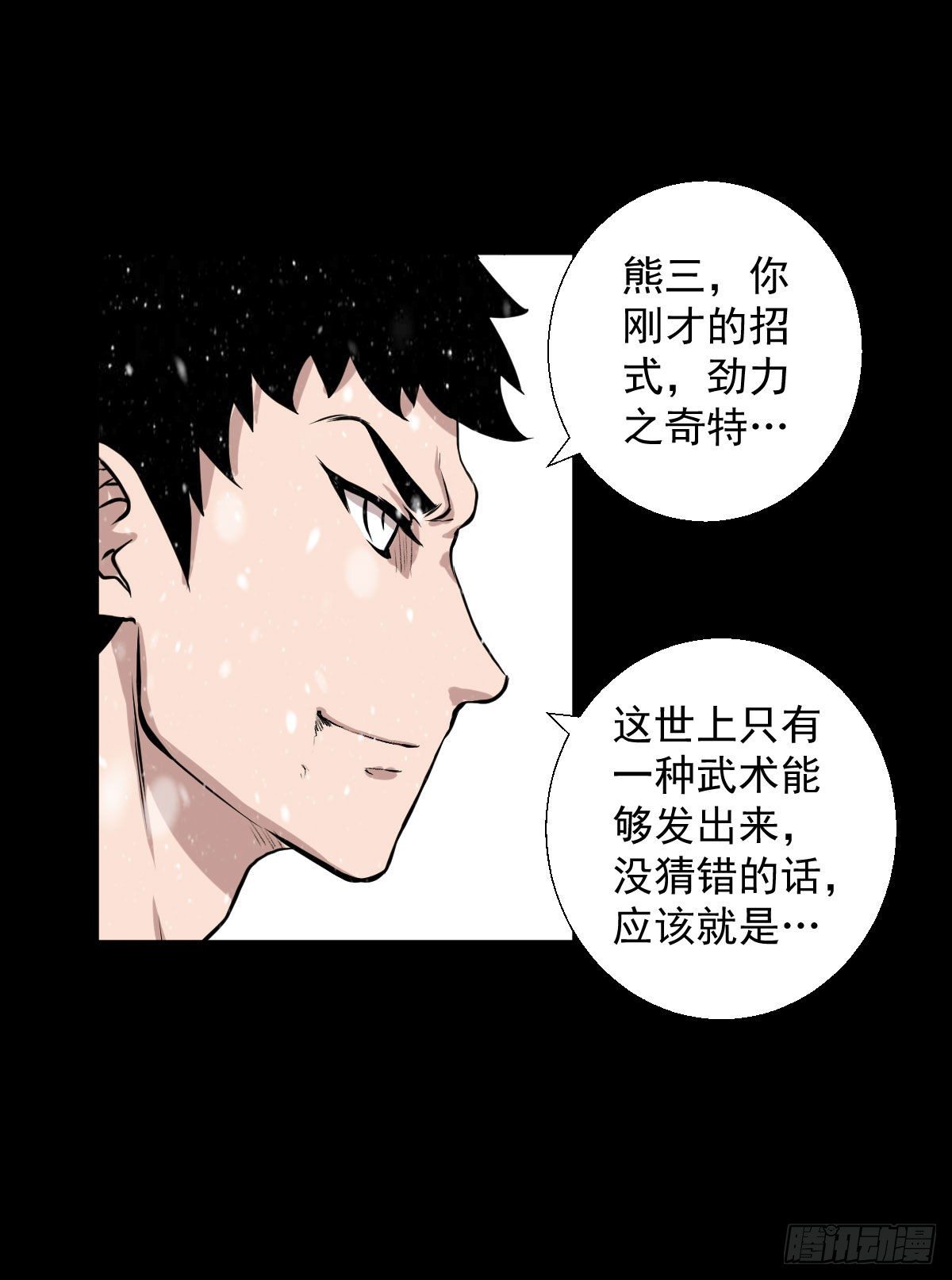 第二回合-第107话