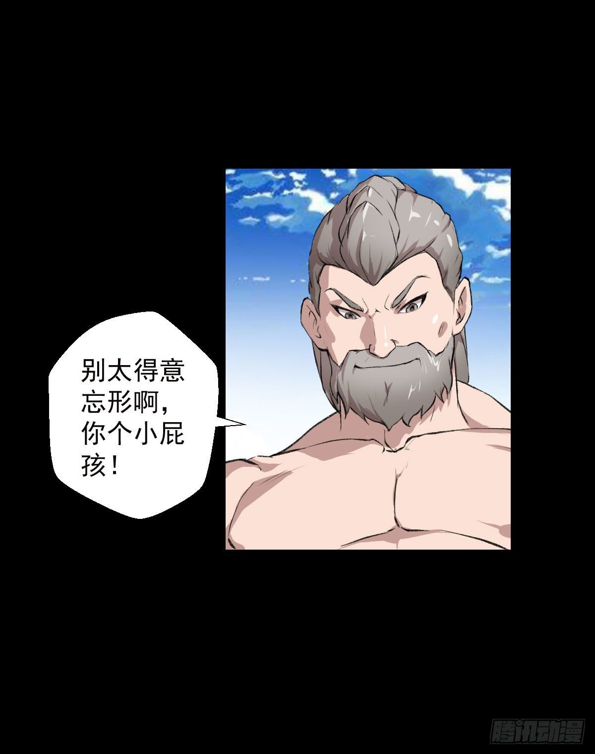 道家缠丝劲 二-第109话