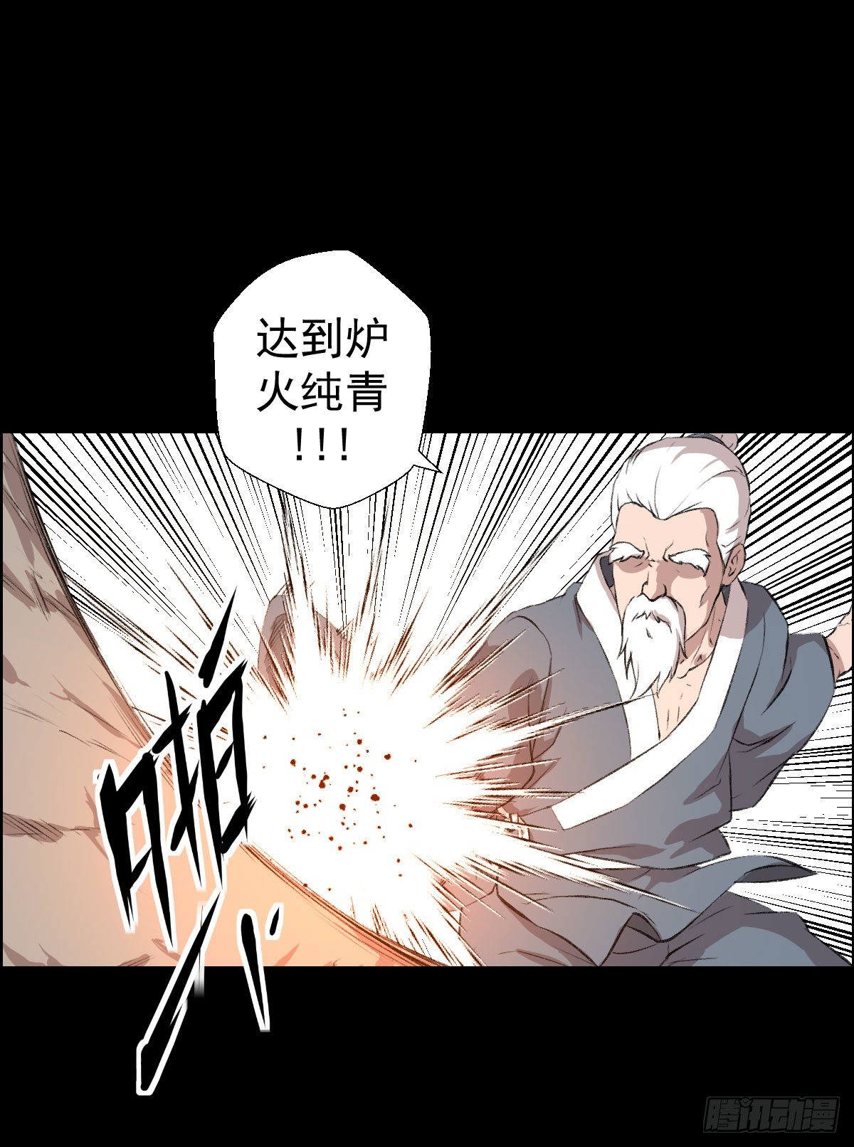 道家缠丝劲 二-第109话