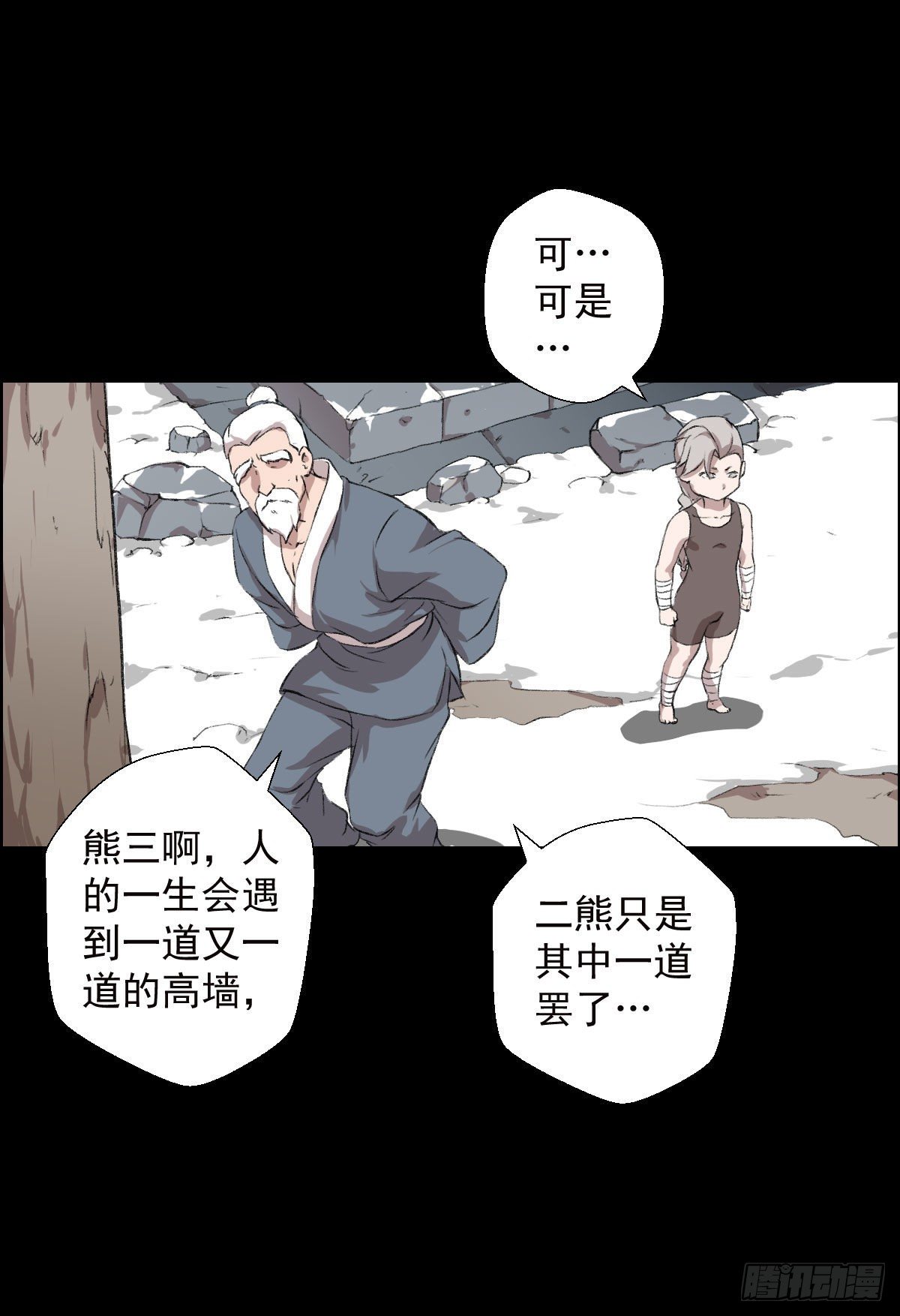 道家缠丝劲 二-第109话