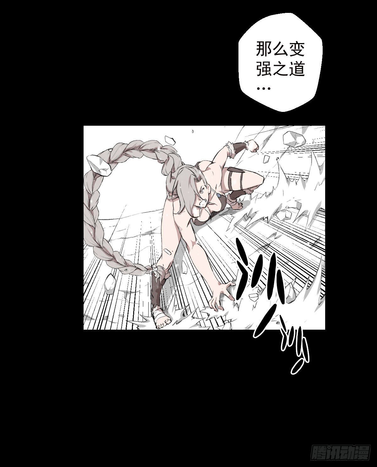 道家缠丝劲 二-第109话