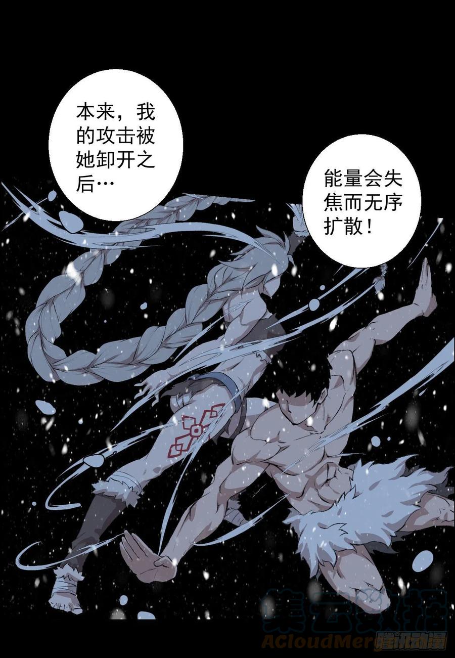 釜底抽薪-第111话