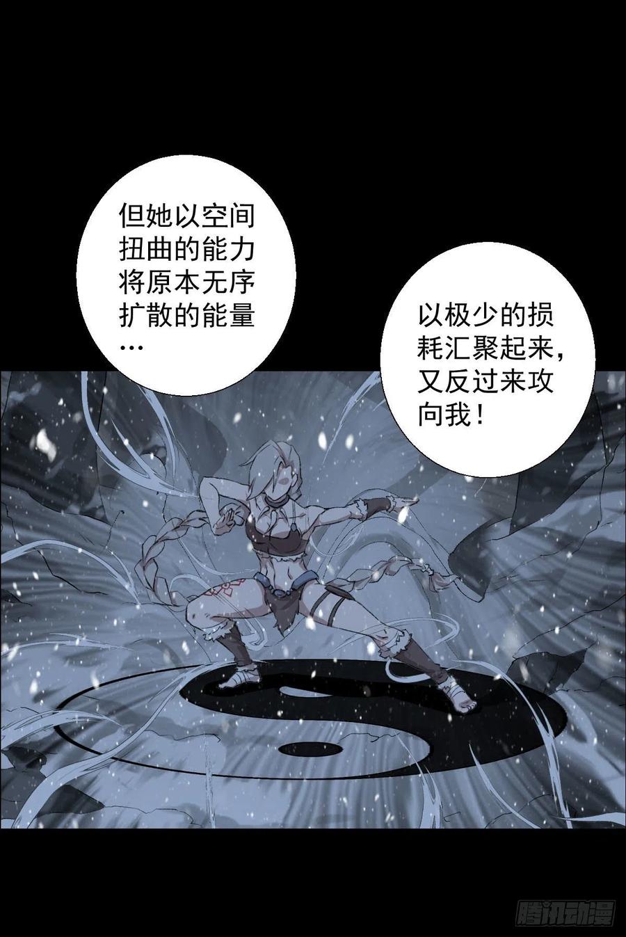 釜底抽薪-第111话