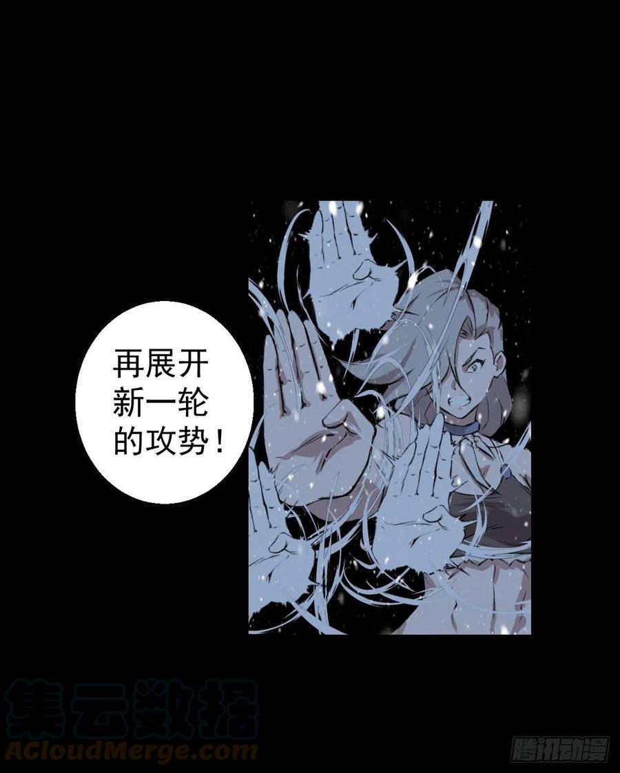釜底抽薪-第111话