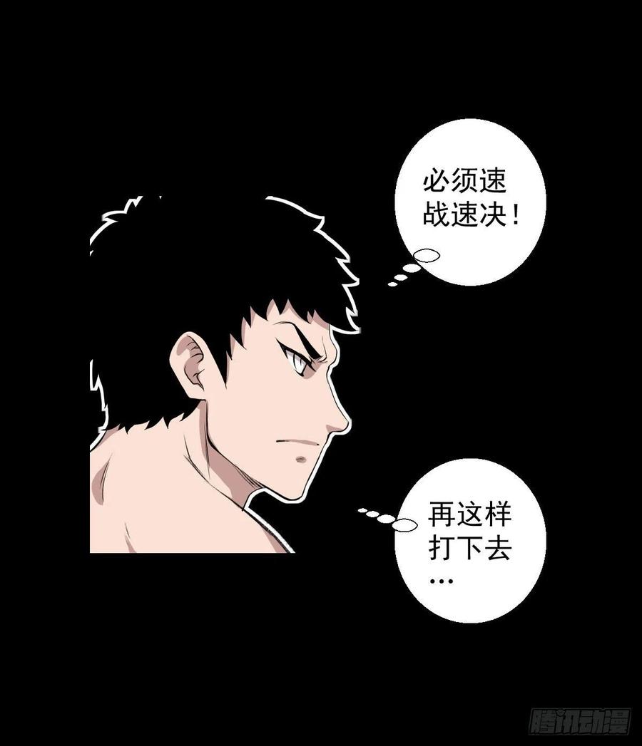 釜底抽薪-第111话