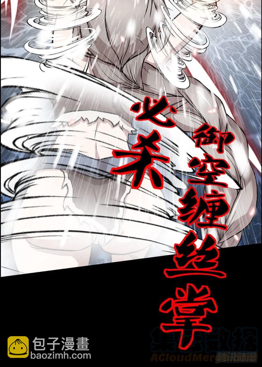 釜底抽薪-第111话