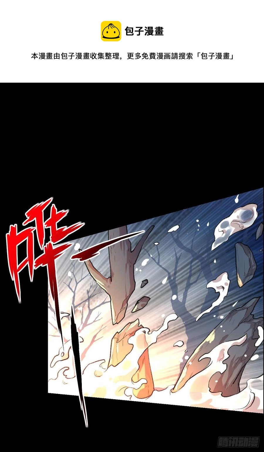 釜底抽薪-第111话