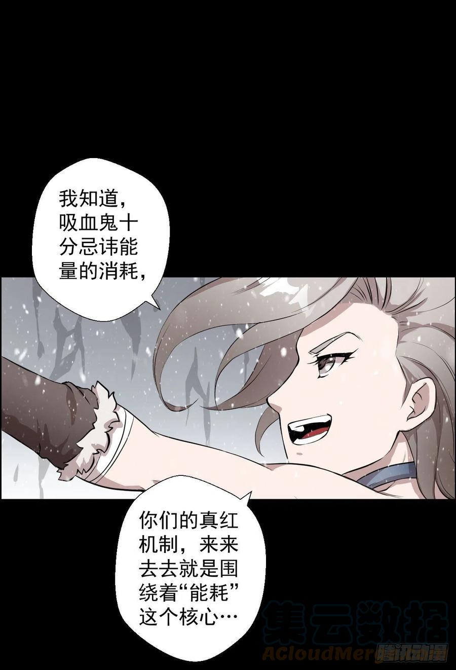 釜底抽薪-第111话