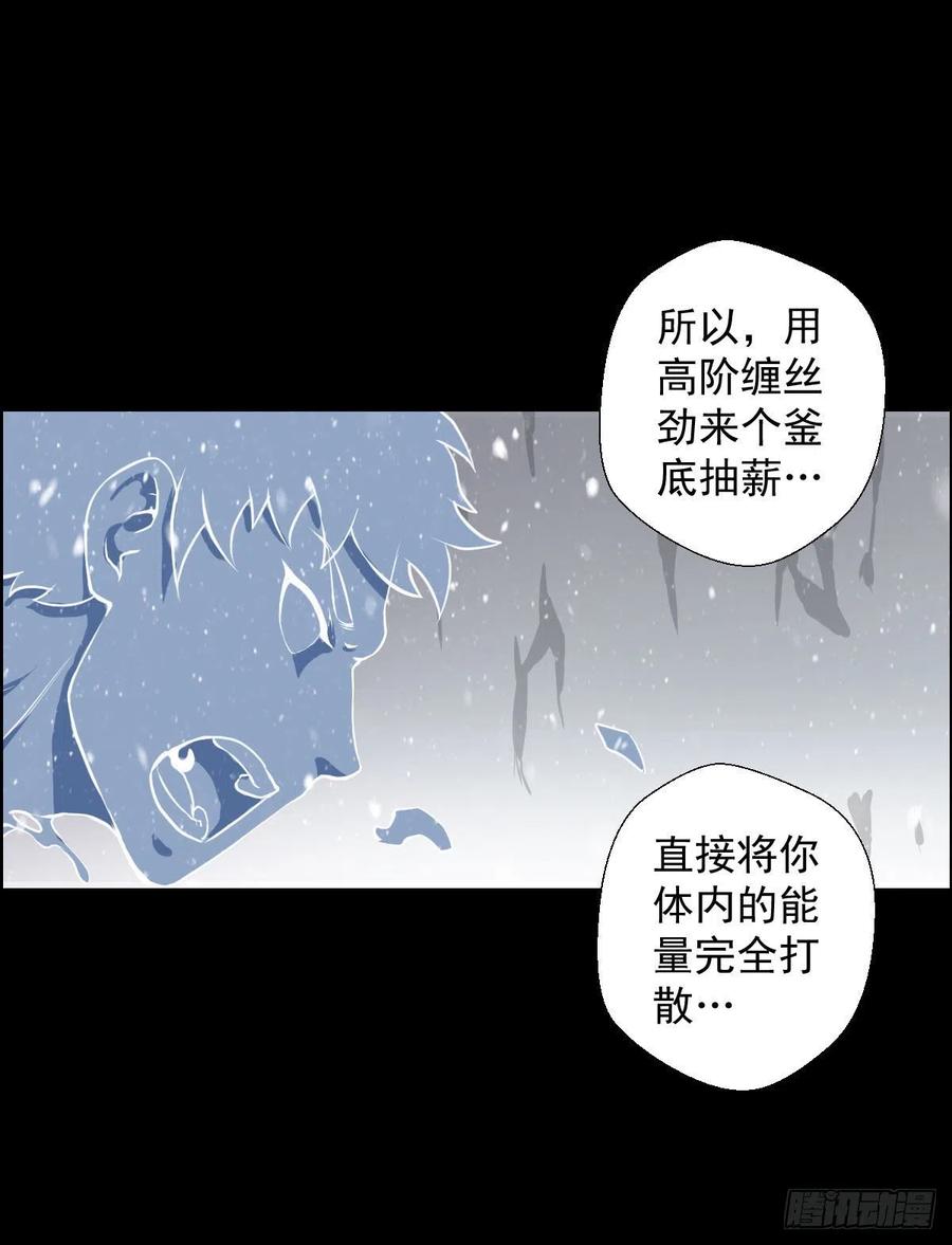 釜底抽薪-第111话
