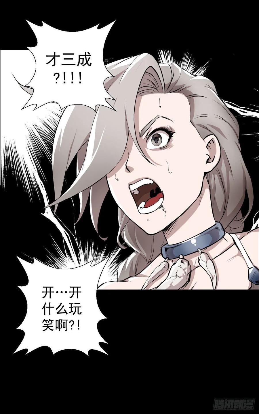 釜底抽薪-第111话