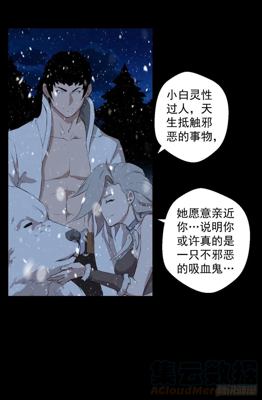下一站-第113话