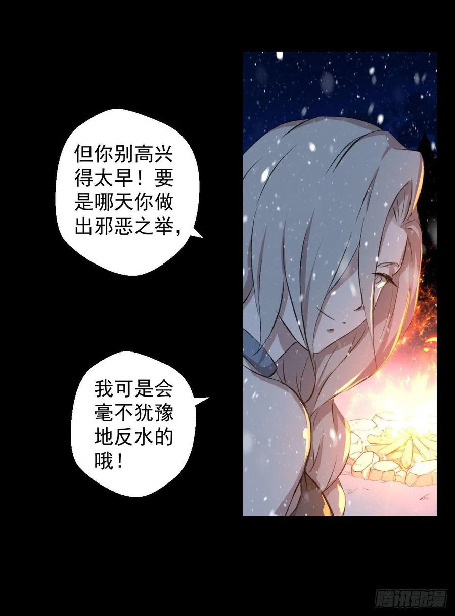 下一站-第113话